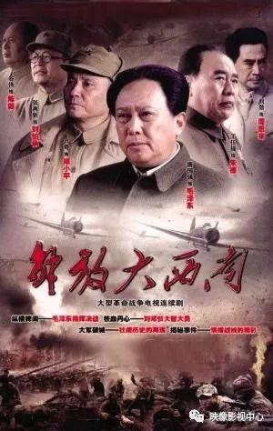 电视剧解放大西南,烽火岁月里的英雄传奇