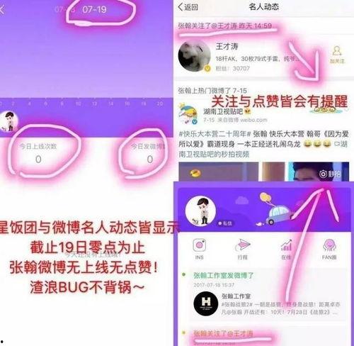 吃瓜菌每日专用爆料微博,吃瓜菌每日爆料，明星幕后故事大公开！”